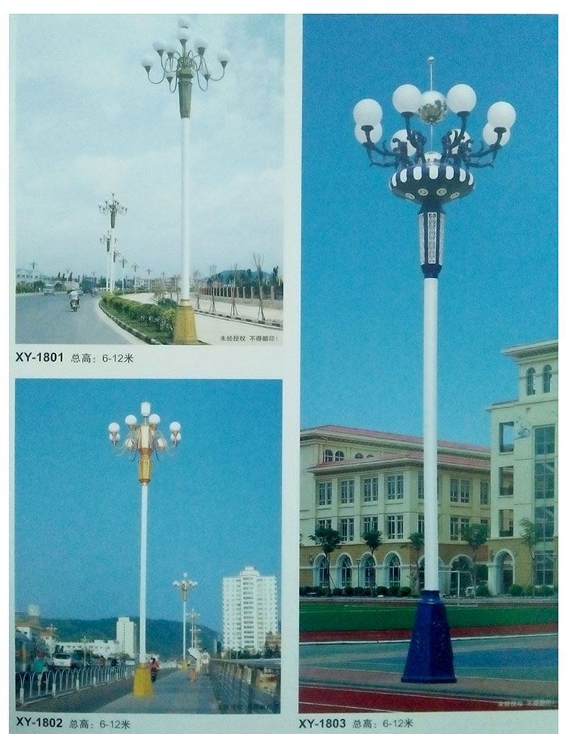 中华灯8